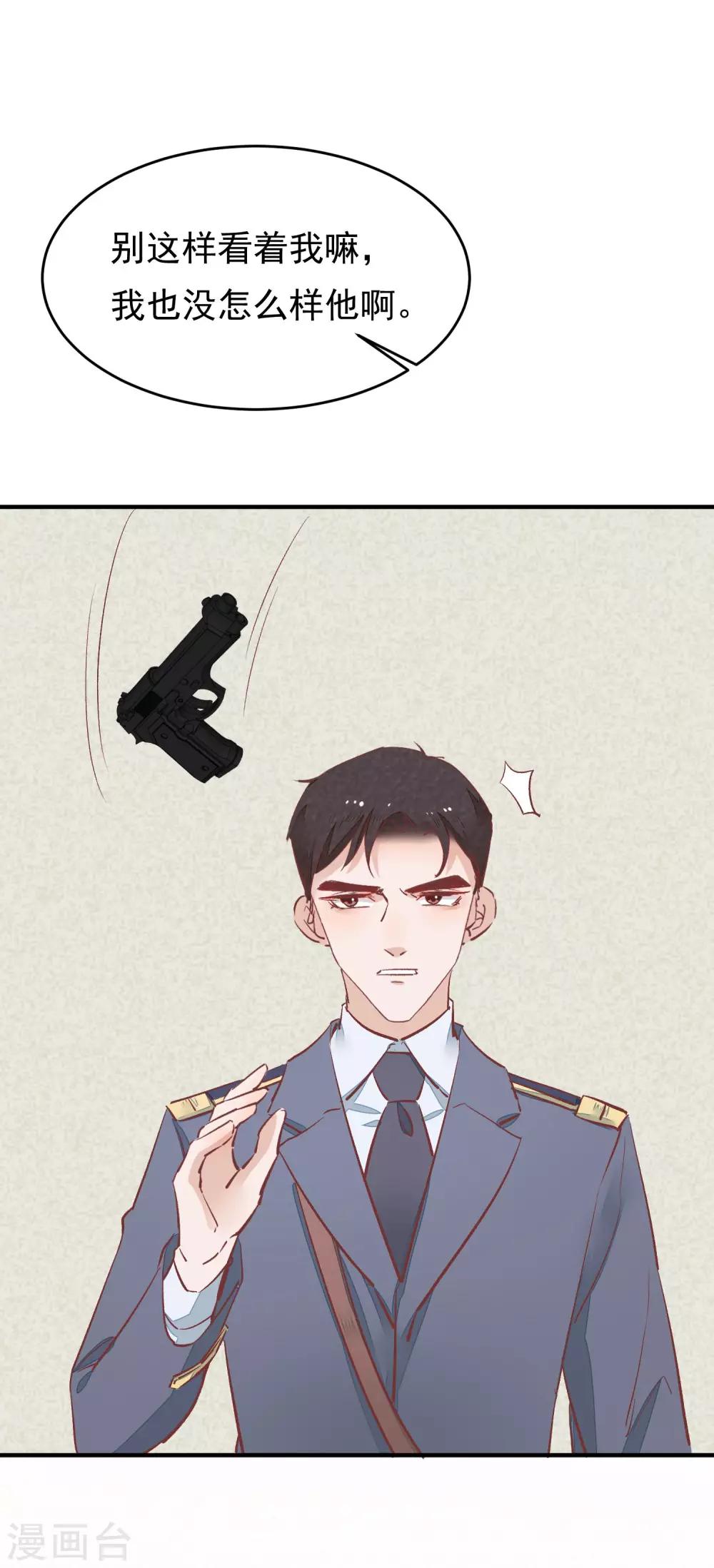 红妆诗句漫画,第33话 有点意思2图