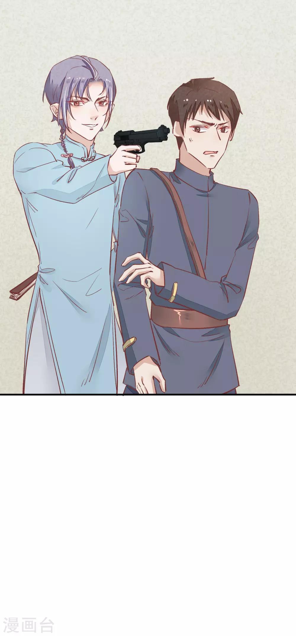 红妆诗句漫画,第33话 有点意思1图