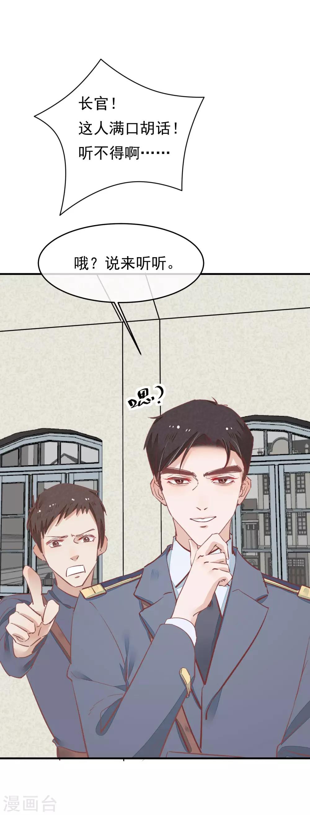 红妆诗句漫画,第33话 有点意思2图
