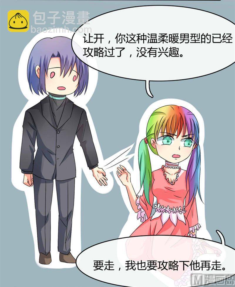 ai代码怎么写的漫画,第23话2图