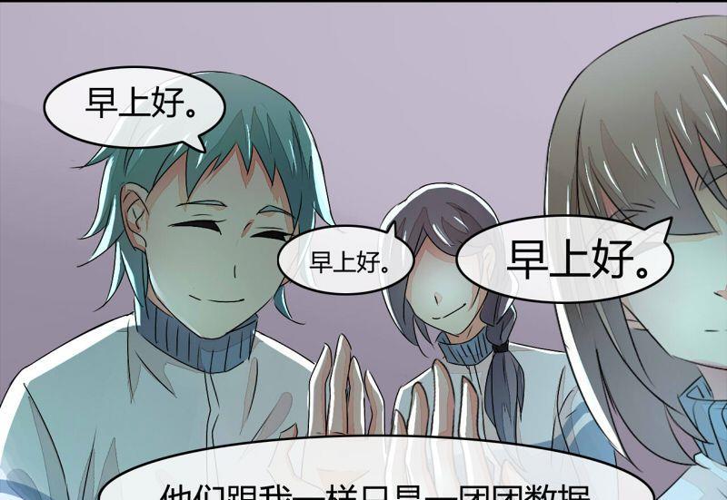 ai代码怎么写的漫画,第10话2图