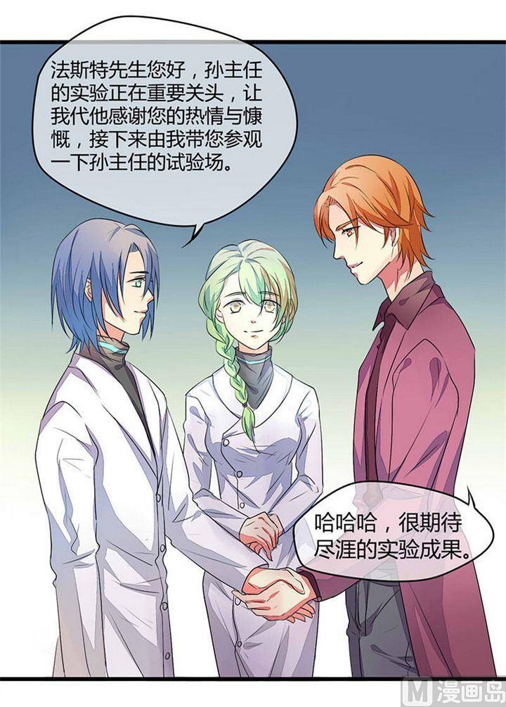 ai代码视频漫画,第3话2图