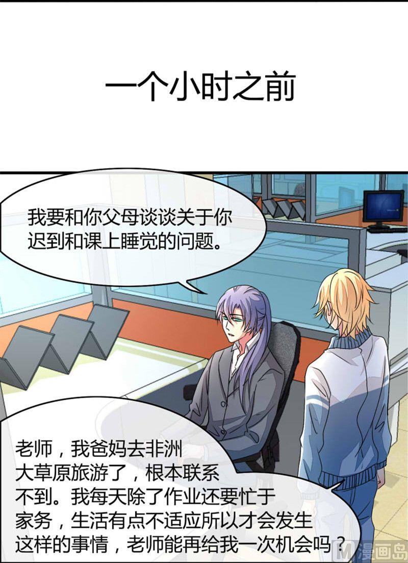 ai代码标注什么意思漫画,第16话2图