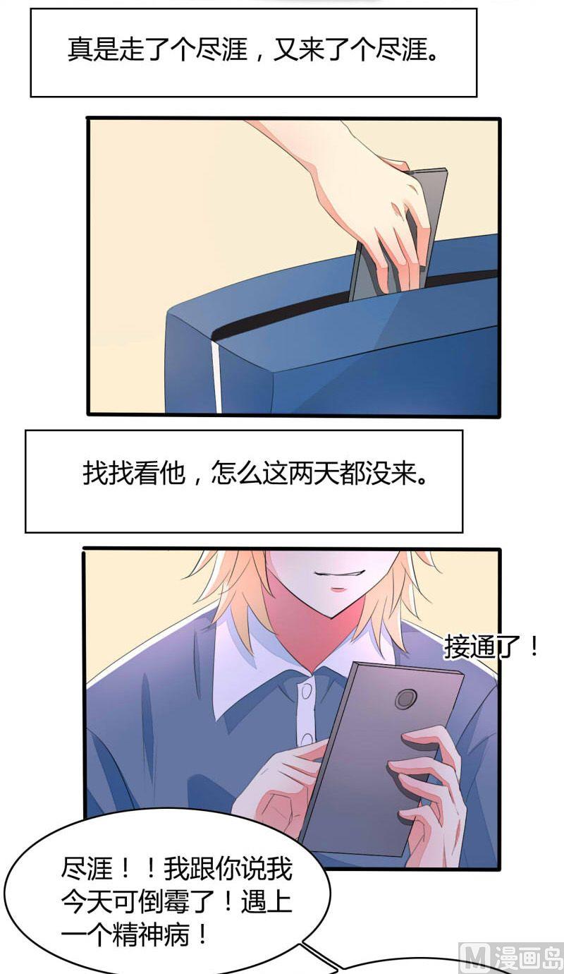ai代码怎么写的漫画,第20话1图