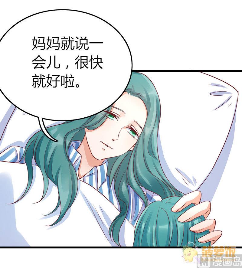 ai代码视频漫画,第72话 番外 李苌森2图