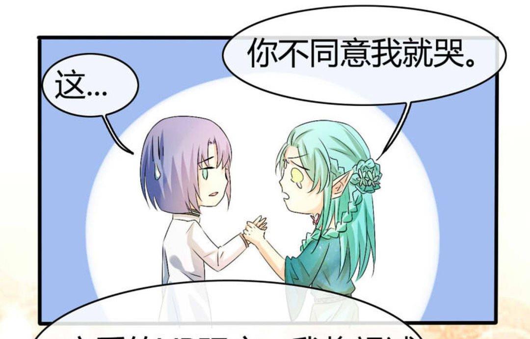ai代码视频漫画,第22话2图