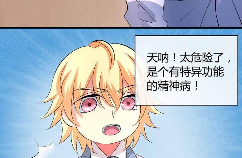ai代码主要是什么语言写的漫画,第24话2图