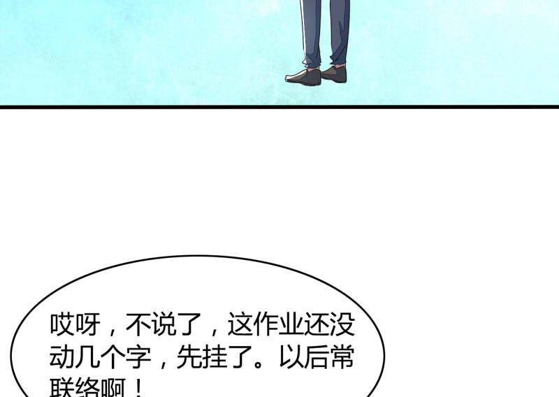 ai代码视频漫画,第21话2图