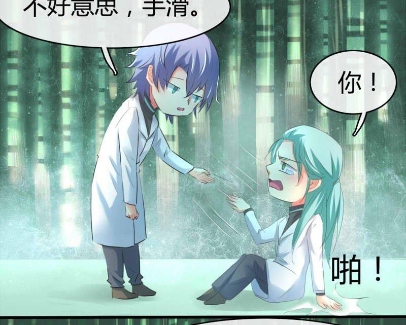 ai代码怎么写的漫画,第25话1图
