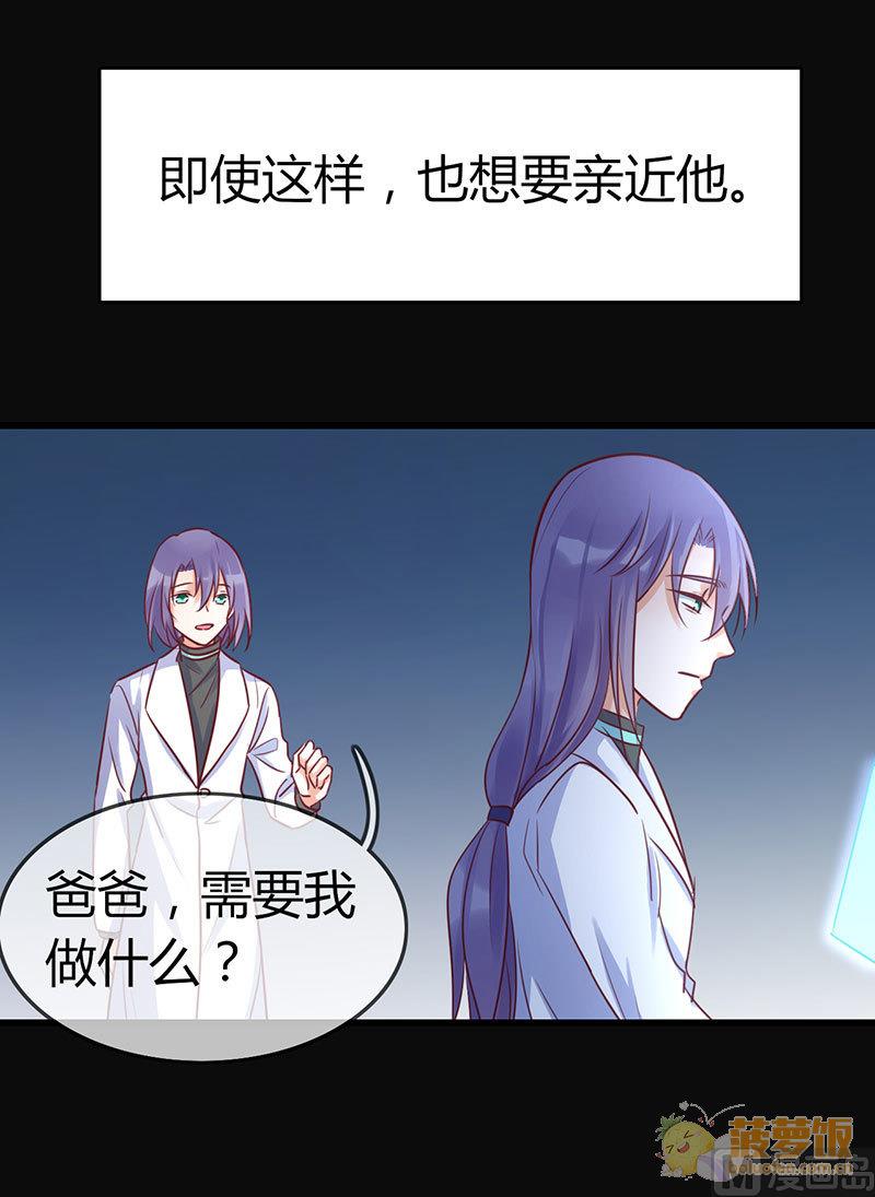ai代码怎么写的漫画,第70话 番外  一号1图
