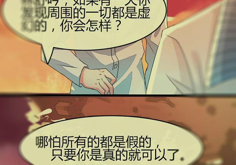 ai代码质量检测工具漫画,第30话2图