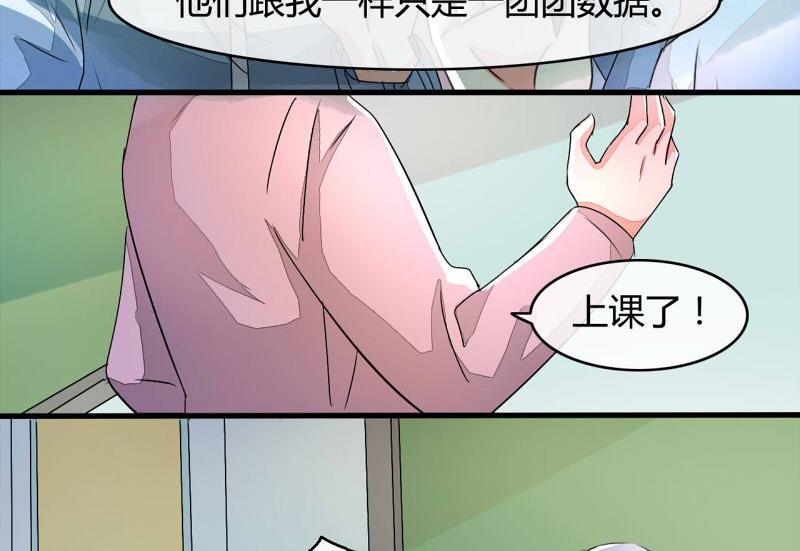 ai代码怎么写的漫画,第10话1图