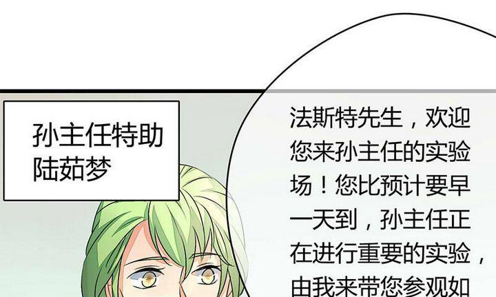 ai机器人代码漫画,第3话1图