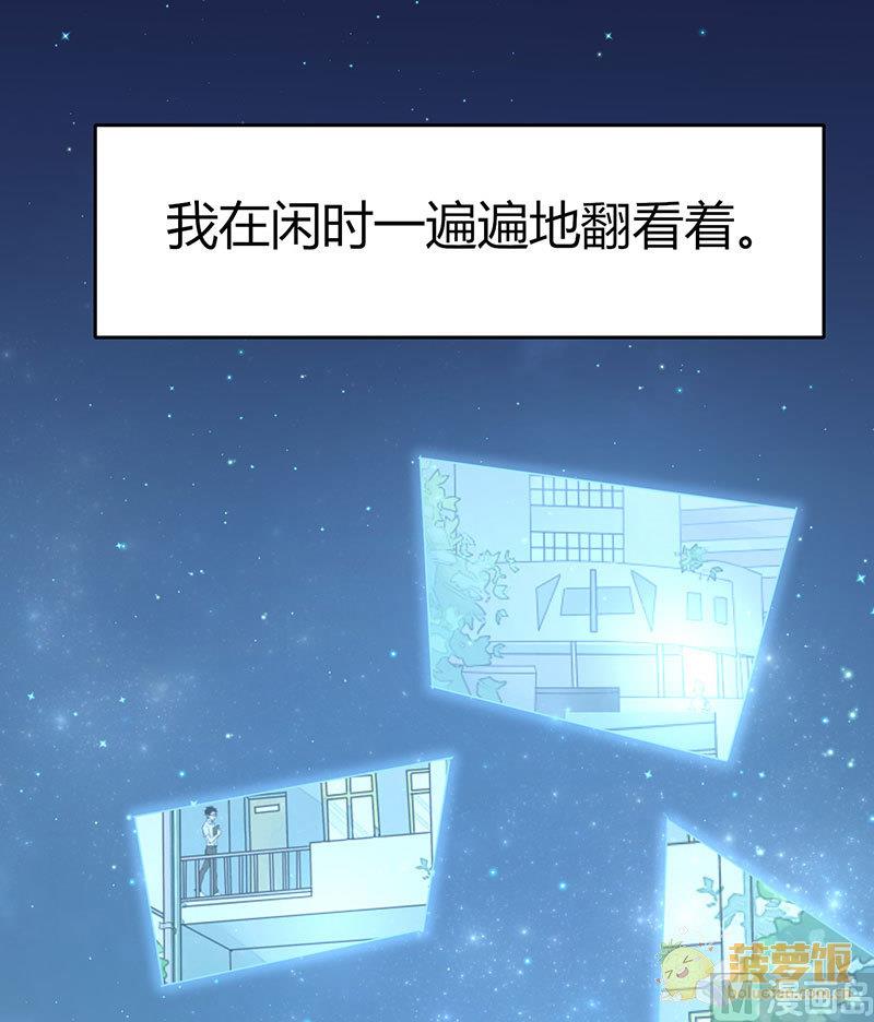 ai代码怎么写的漫画,第70话 番外  一号1图