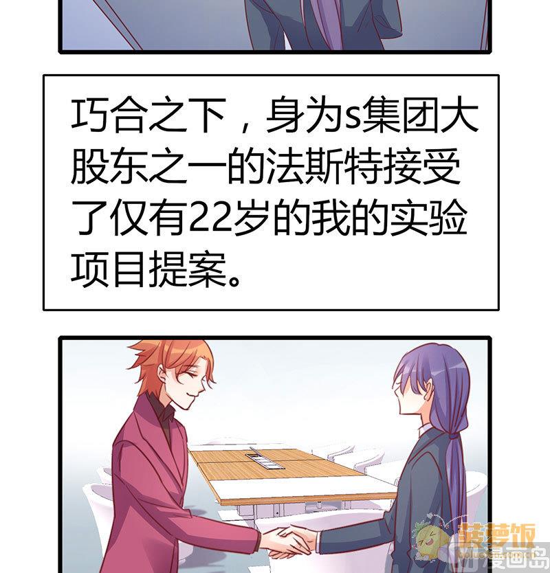 ai代码视频漫画,第73话1图