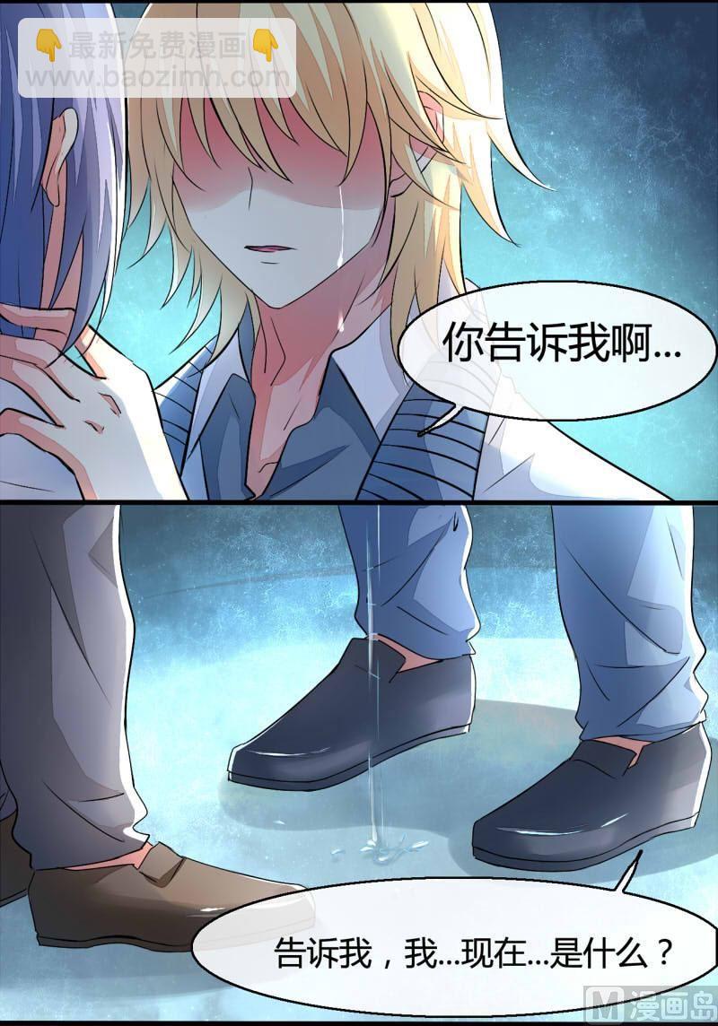 ai代码视频漫画,第14话2图