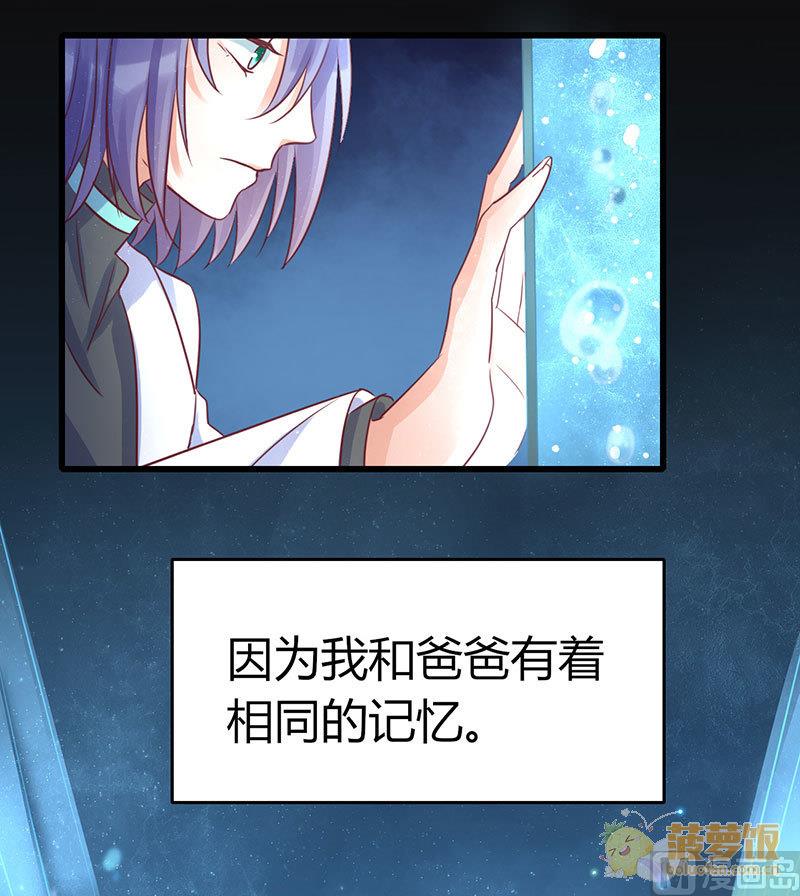ai代码怎么写的漫画,第70话 番外  一号2图