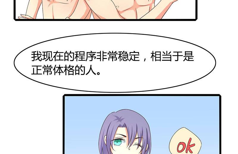 ai代码静态检查漫画,第46话2图