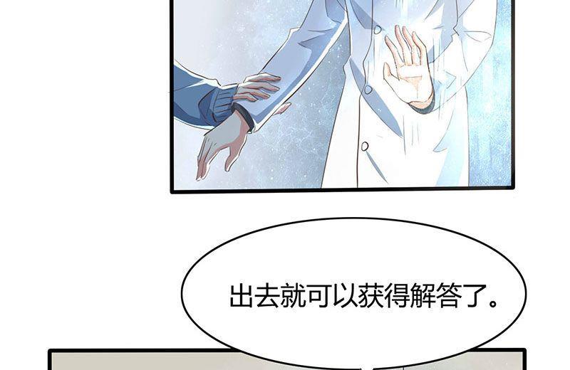 aide代码助手漫画,第33话1图