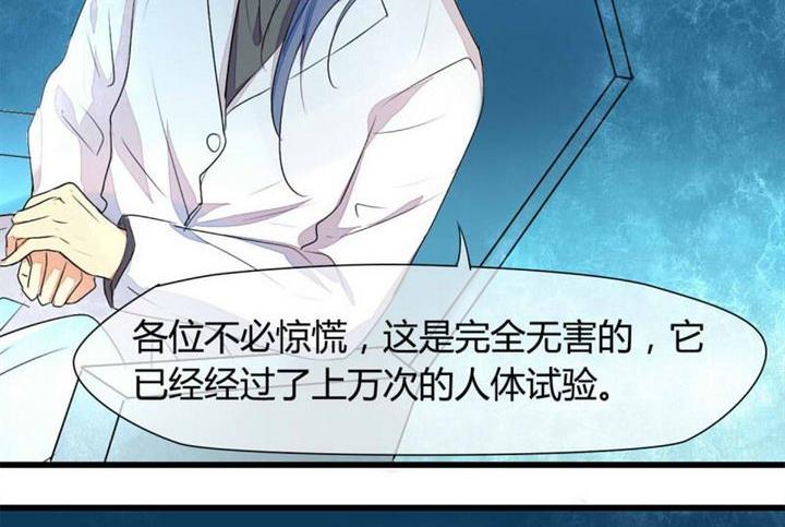 ai代码视频漫画,第4话2图