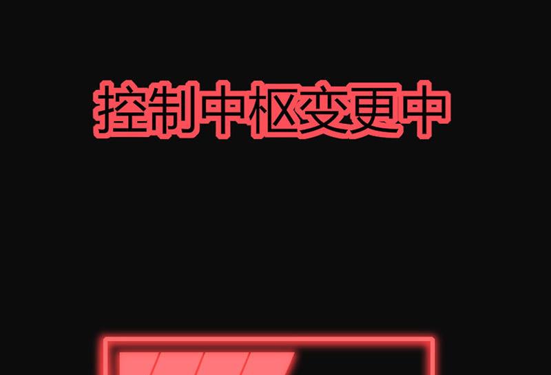 ai代码主要是什么语言写的漫画,第67话1图