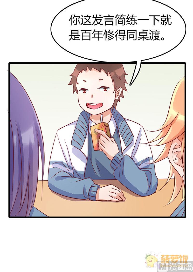 ai代码怎么写的漫画,第70话 番外  一号1图