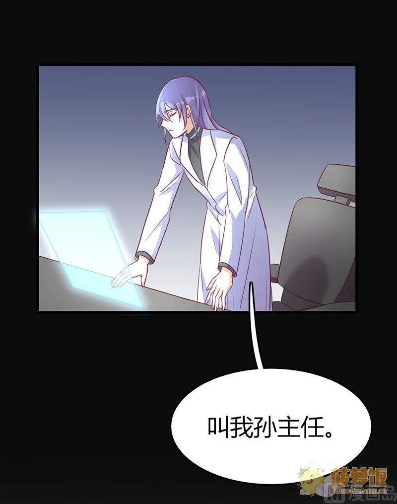 ai代码怎么写的漫画,第70话 番外  一号2图
