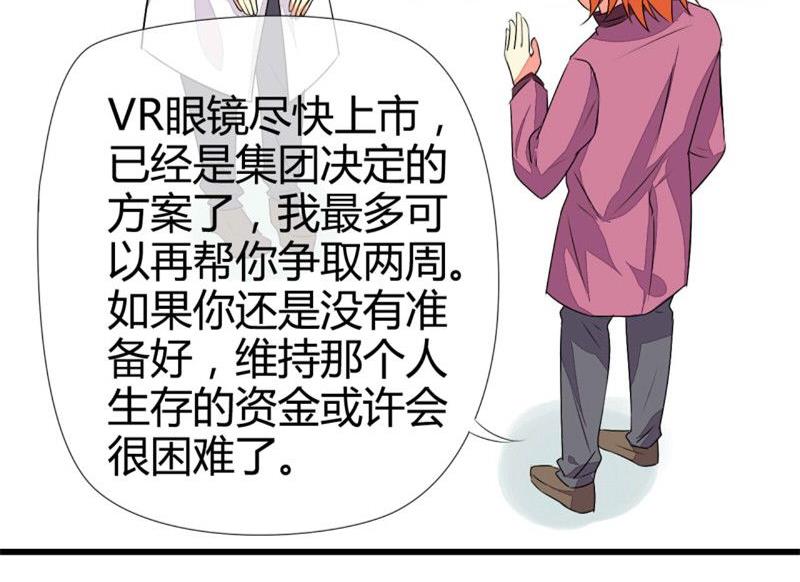 ai代码编程哪个最好用漫画,第5话2图