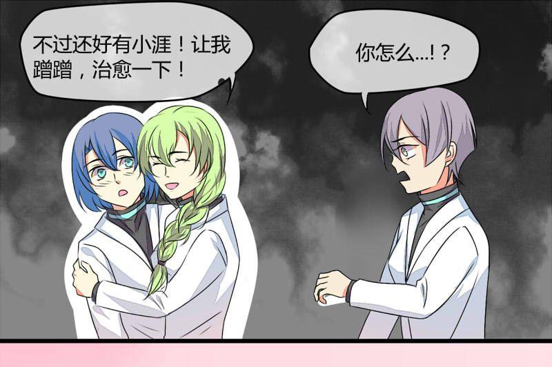 ai代码主要是什么语言写的漫画,第6话1图