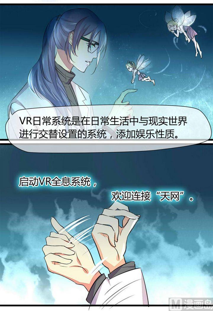 ai代码视频漫画,第4话2图