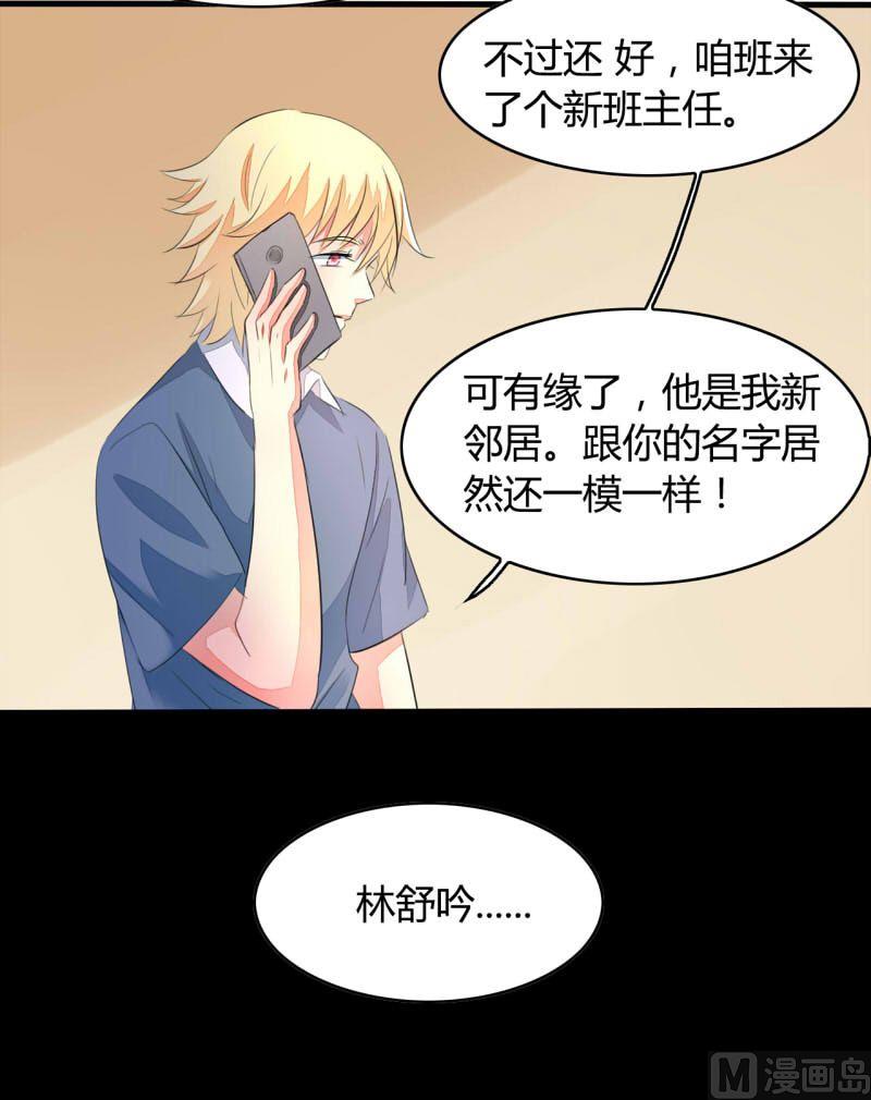 ai代码怎么写的漫画,第20话2图