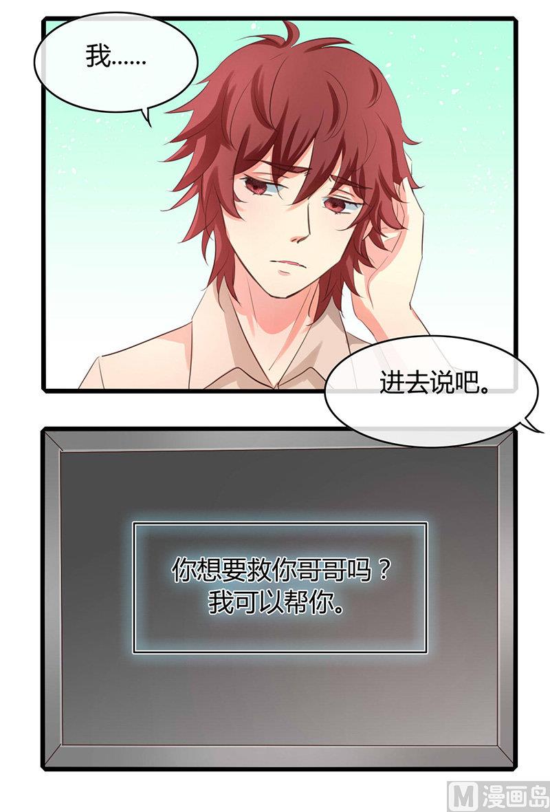 ai代码怎么写的漫画,第47话2图