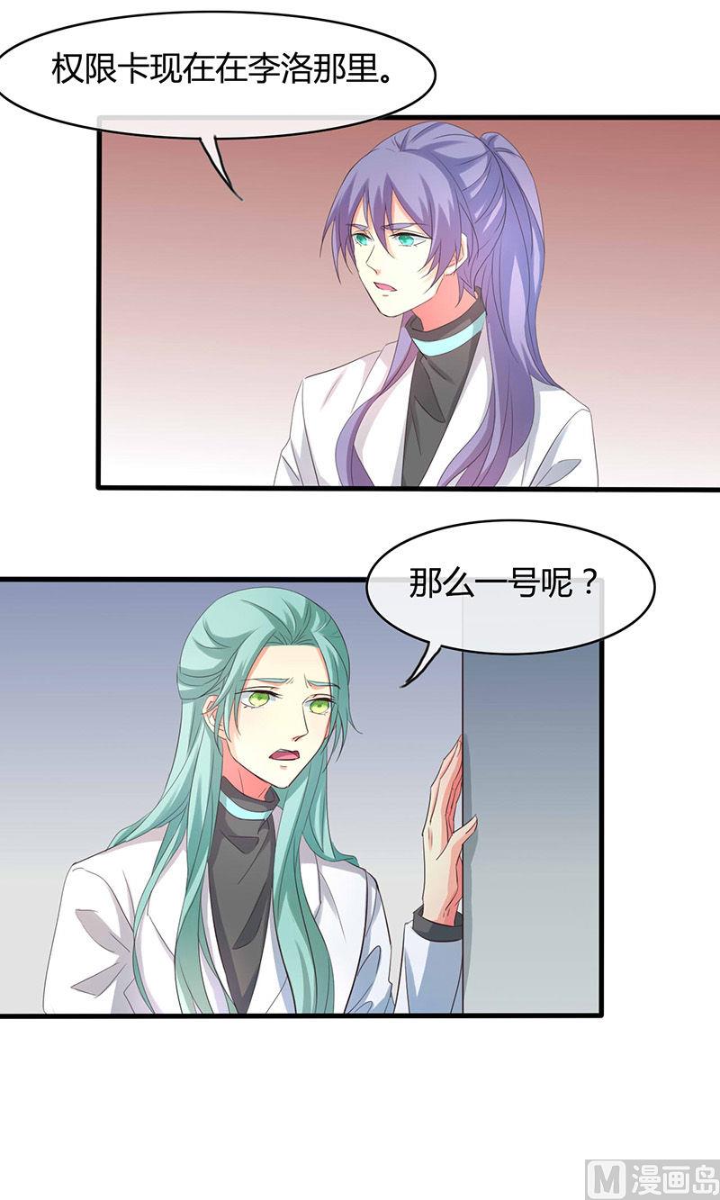 ai代码主要是什么语言写的漫画,第45话1图