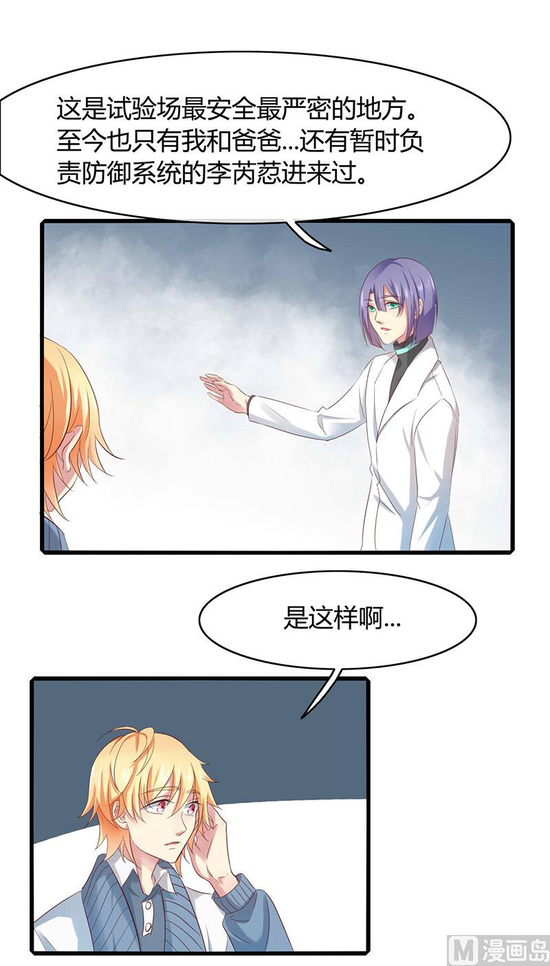 ai代码主要是什么语言写的漫画,第49话2图