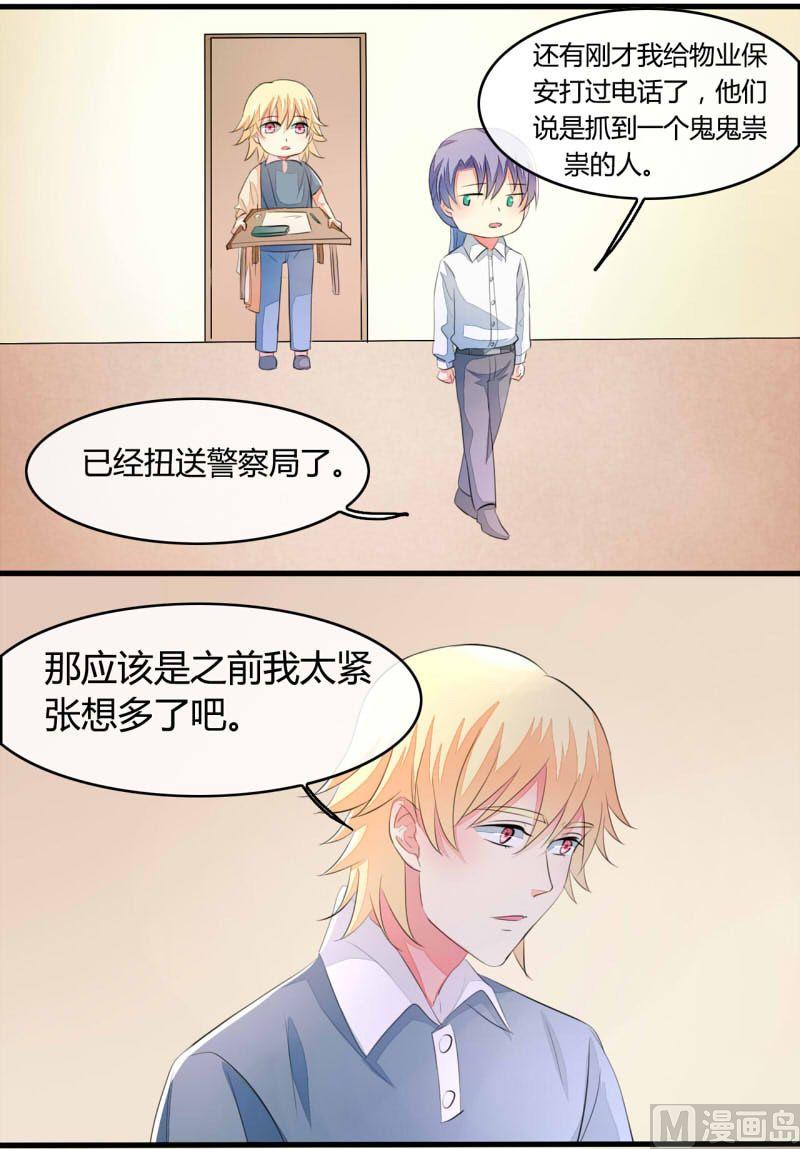 ai代码提示器漫画,第20话1图