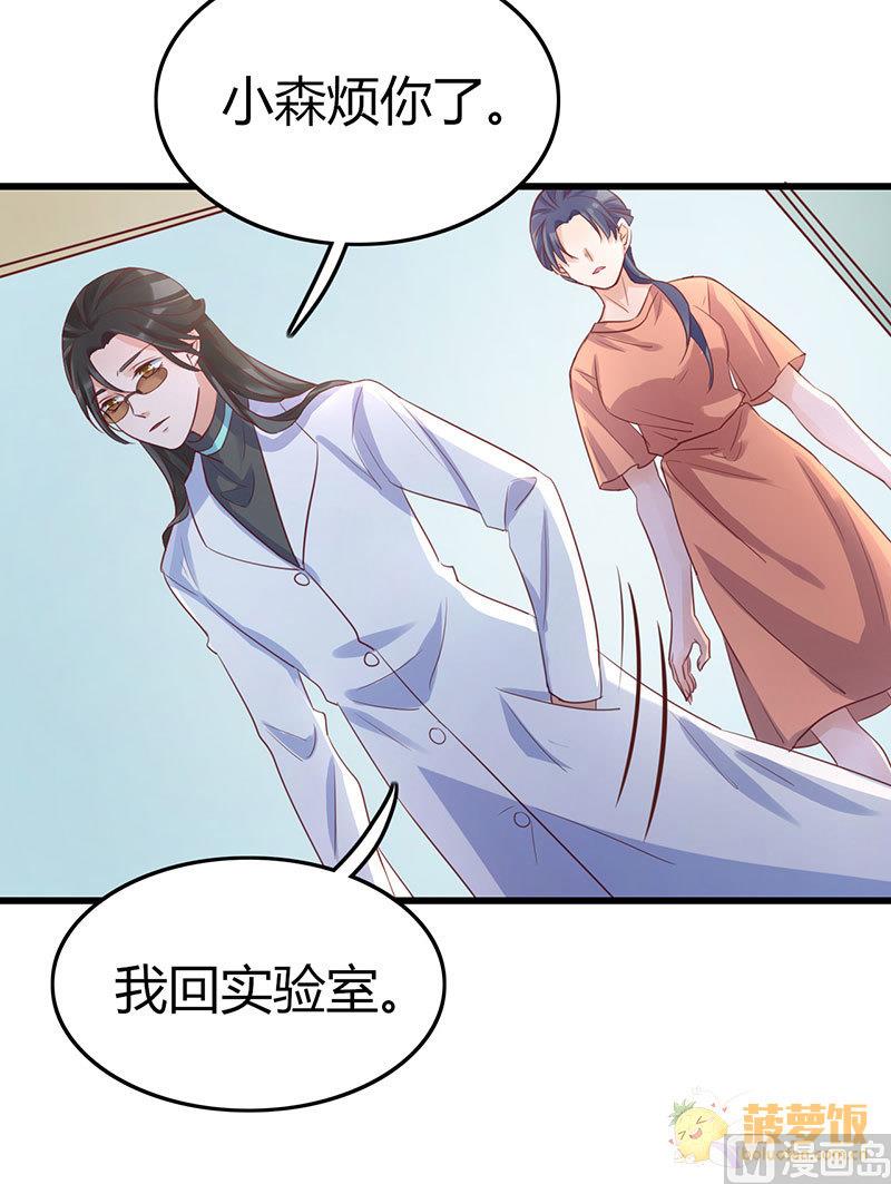 ai代码怎么用浏览器打开漫画,第72话 番外 李苌森1图