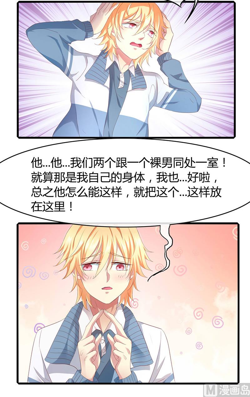 ai代码主要是什么语言写的漫画,第49话1图