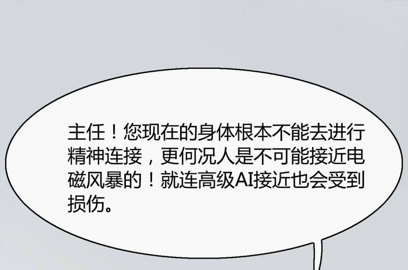 ai代码视频漫画,第13话2图
