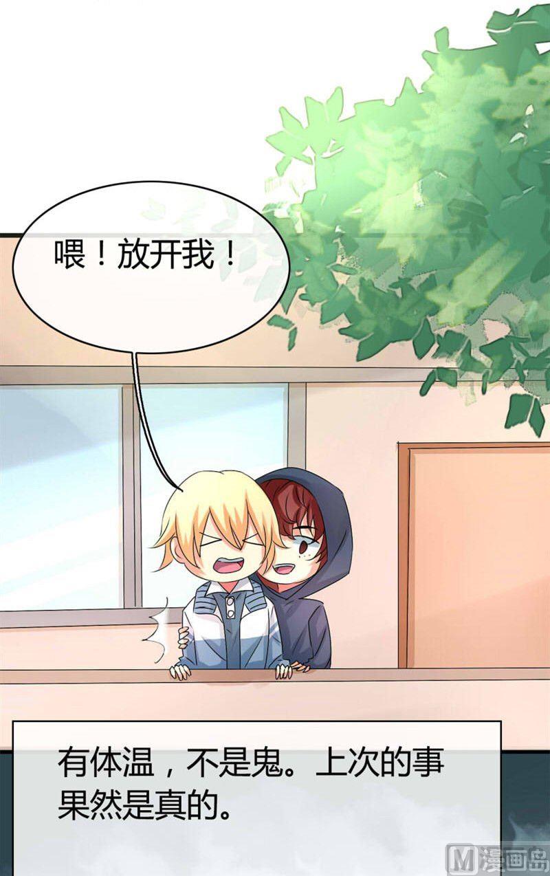ai代码主要是什么语言写的漫画,第24话1图