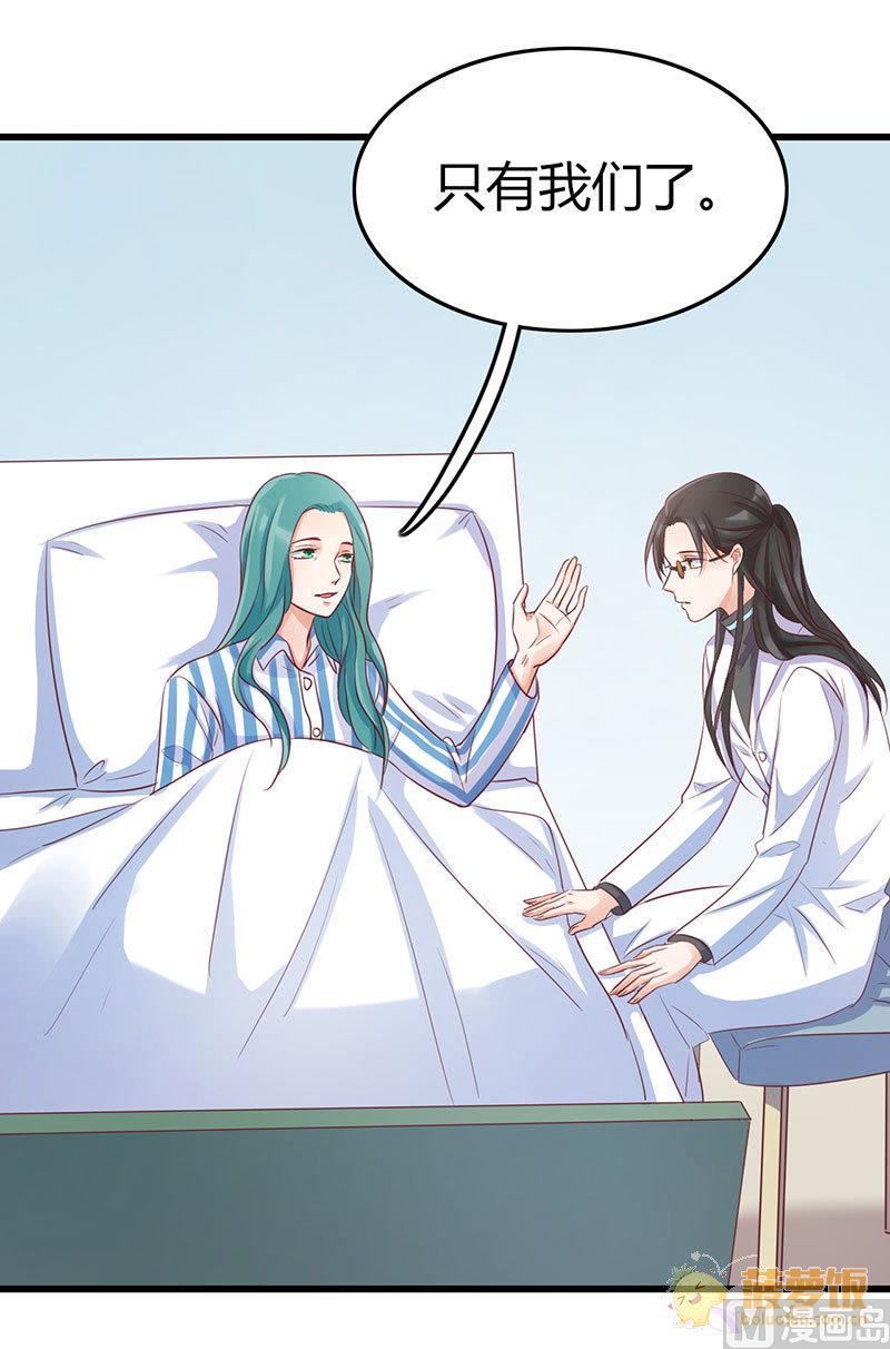 ai代码视频漫画,第72话 番外 李苌森1图