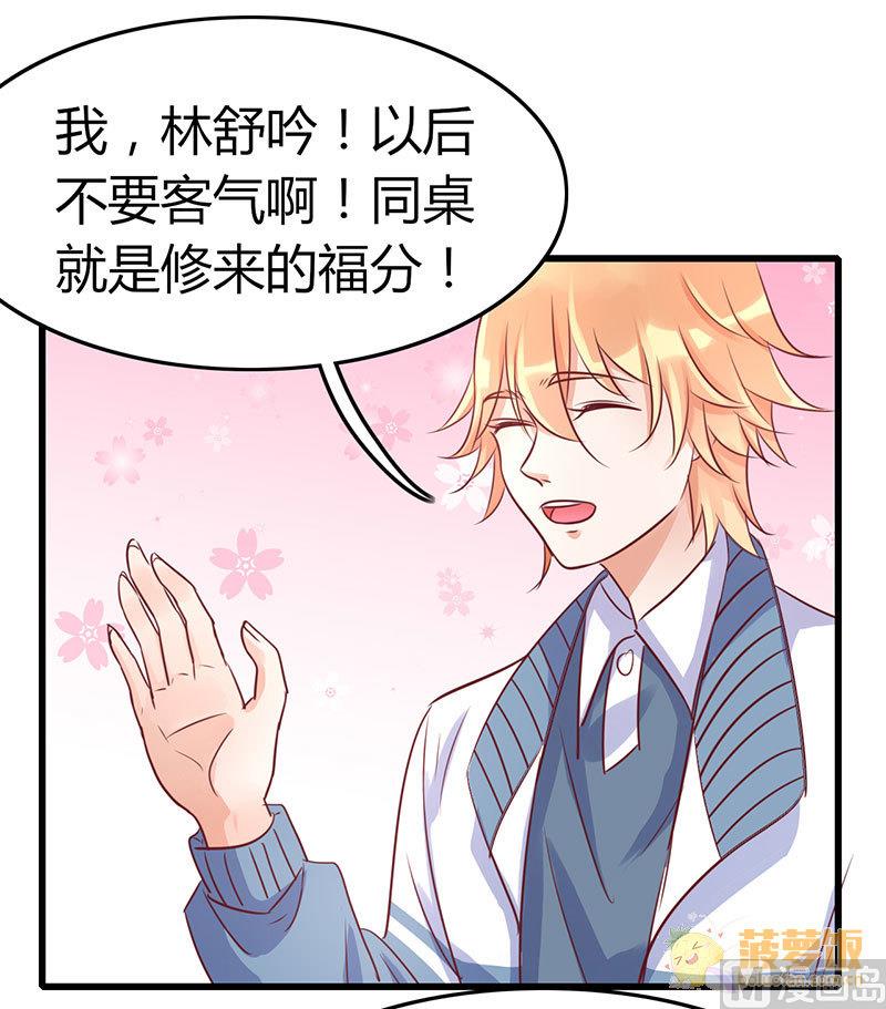 ai代码怎么写的漫画,第70话 番外  一号2图
