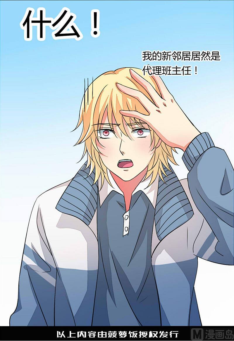 ai代码怎么写的漫画,第15话2图