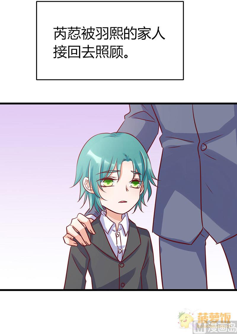 ai代码怎么用浏览器打开漫画,第72话 番外 李苌森1图