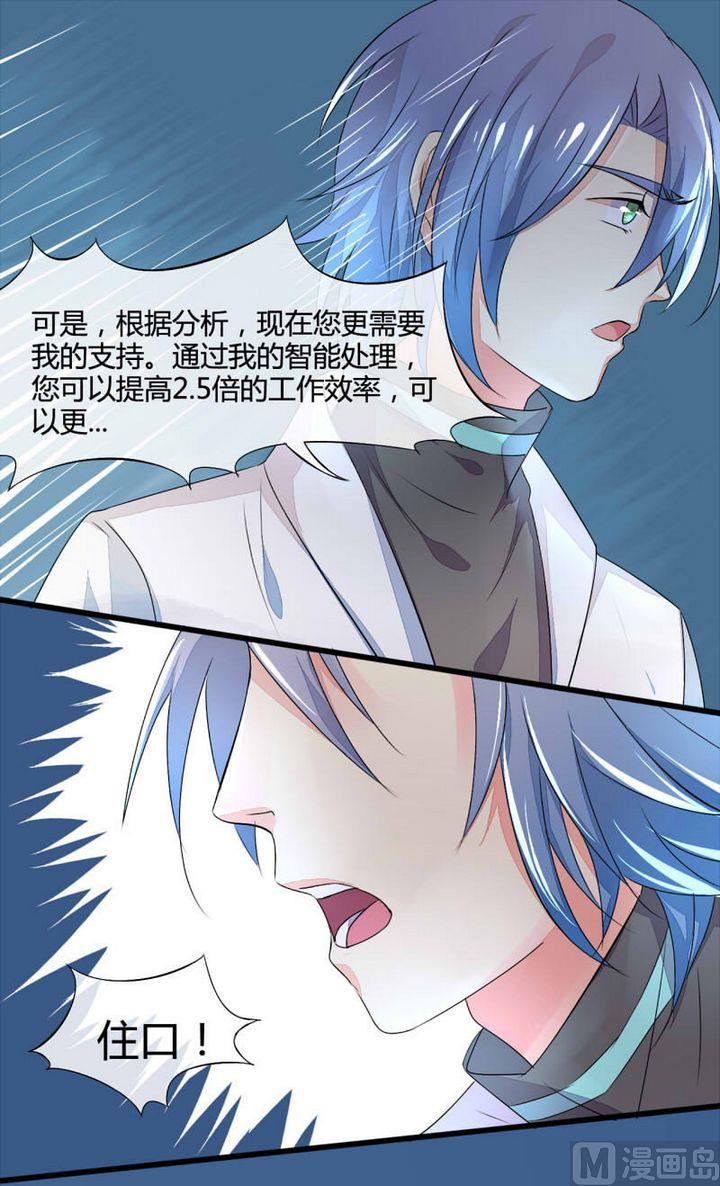 ai代码怎么写的漫画,第7话2图