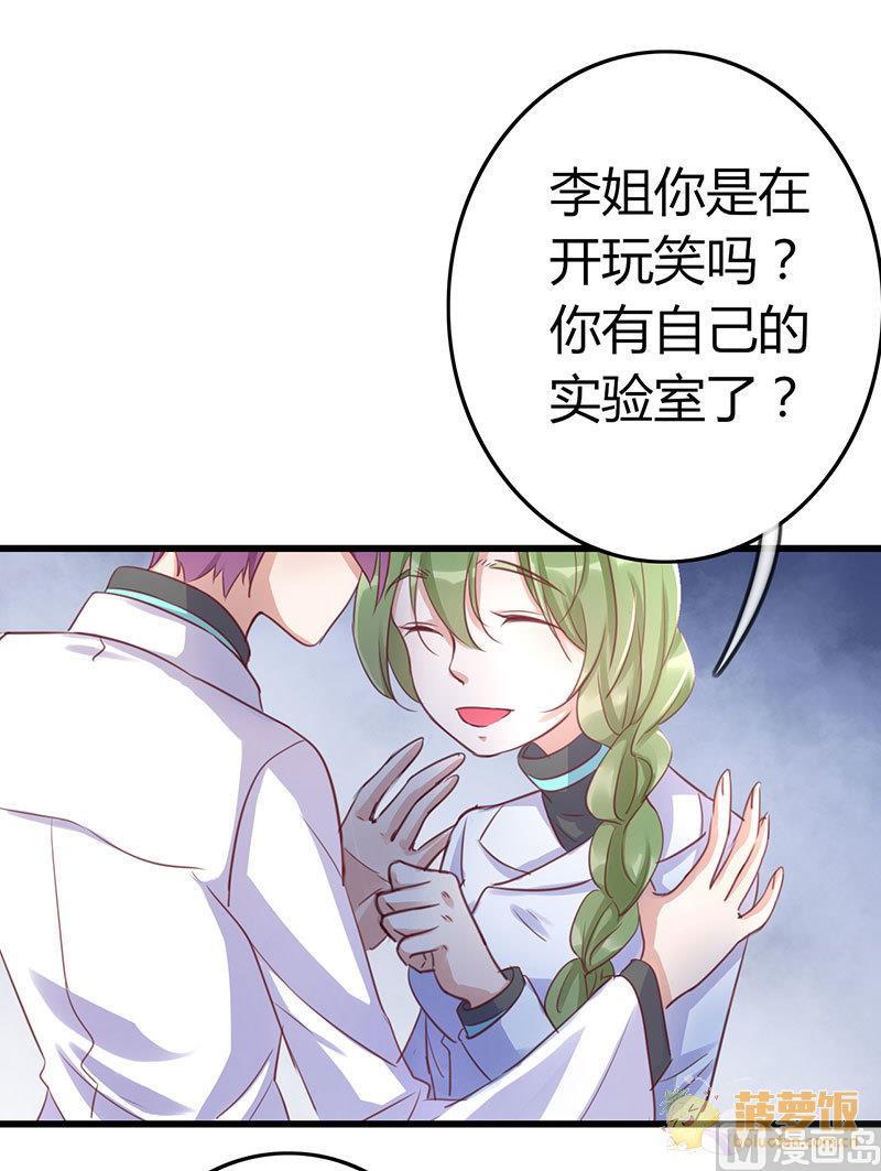 ai代码标注什么意思漫画,第61话1图