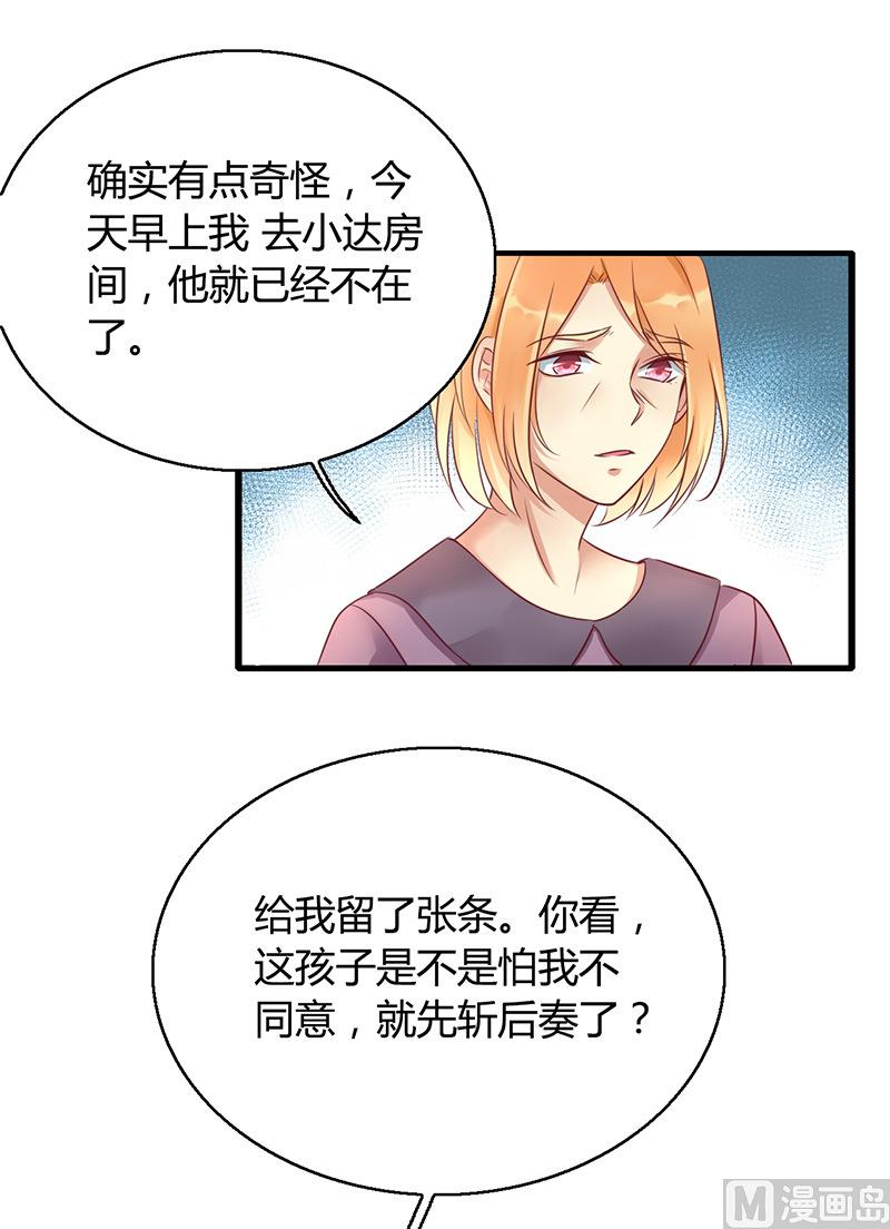 AI代码计划漫画,第53话2图