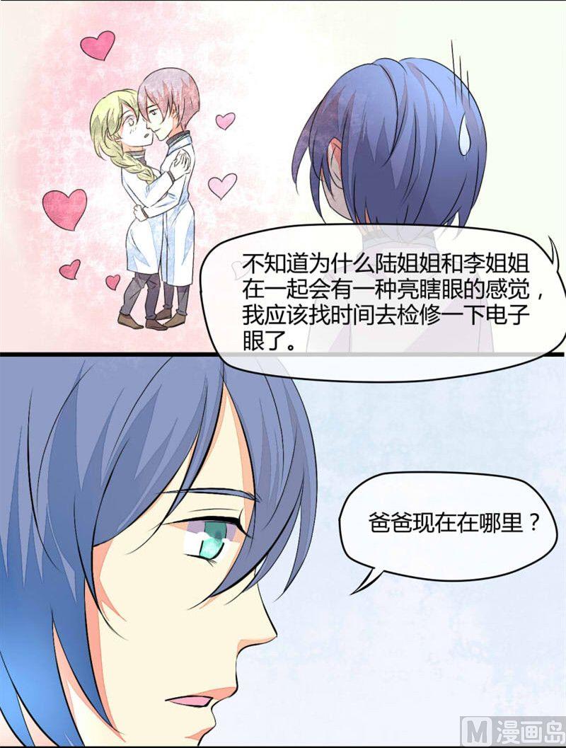 ai代码视频漫画,第6话2图