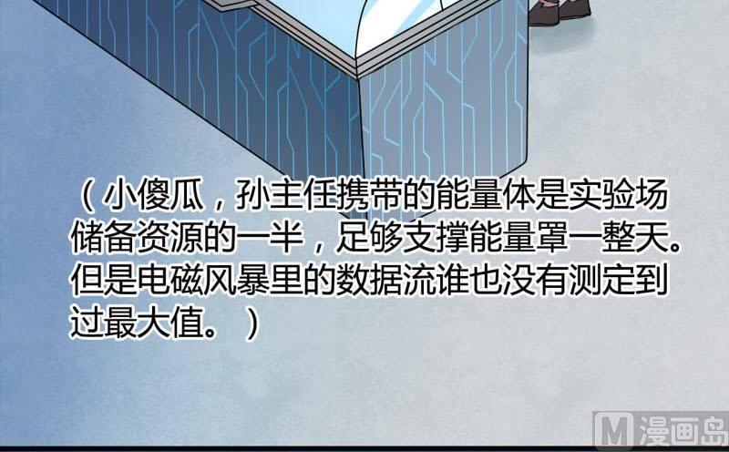ai代码视频漫画,第14话2图