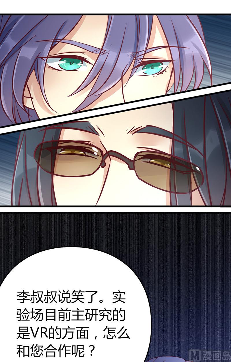 ai代码怎么写漫画,第55话2图