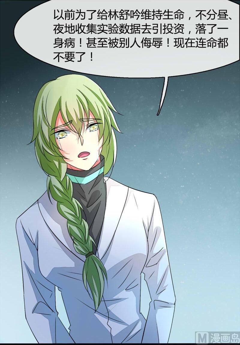 ai代码视频漫画,第14话2图